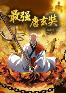 九霄剑歌仙侠动漫全集高清在线观看